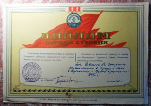 55 интересных грамот на тяжелоатлета 50-60-е г.г. + бонус.