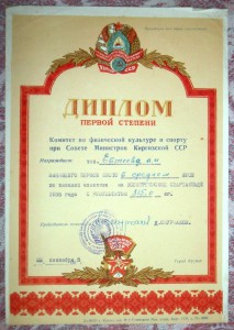 55 интересных грамот на тяжелоатлета 50-60-е г.г. + бонус.