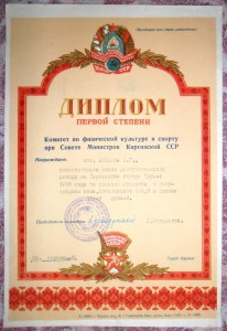 55 интересных грамот на тяжелоатлета 50-60-е г.г. + бонус.