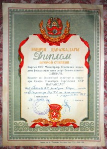 55 интересных грамот на тяжелоатлета 50-60-е г.г. + бонус.