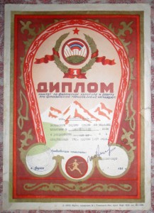 55 интересных грамот на тяжелоатлета 50-60-е г.г. + бонус.