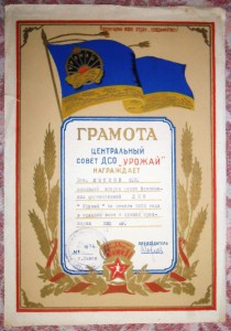 55 интересных грамот на тяжелоатлета 50-60-е г.г. + бонус.