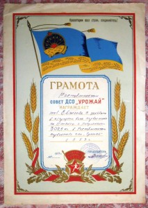 55 интересных грамот на тяжелоатлета 50-60-е г.г. + бонус.