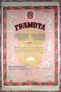 55 интересных грамот на тяжелоатлета 50-60-е г.г. + бонус.