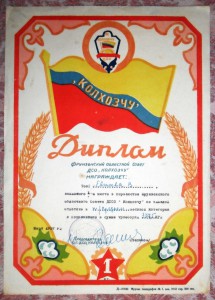 55 интересных грамот на тяжелоатлета 50-60-е г.г. + бонус.
