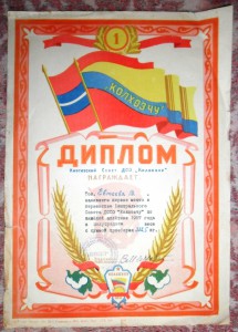 55 интересных грамот на тяжелоатлета 50-60-е г.г. + бонус.