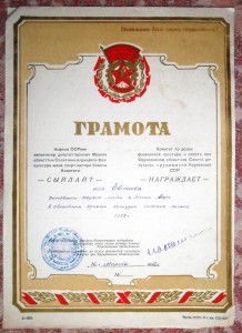 55 интересных грамот на тяжелоатлета 50-60-е г.г. + бонус.