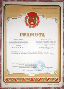 55 интересных грамот на тяжелоатлета 50-60-е г.г. + бонус.