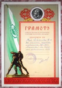 55 интересных грамот на тяжелоатлета 50-60-е г.г. + бонус.