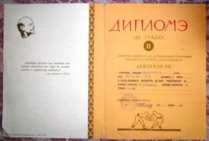 55 интересных грамот на тяжелоатлета 50-60-е г.г. + бонус.