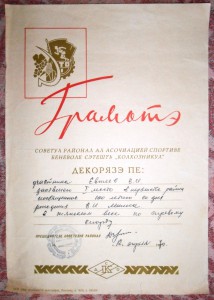 55 интересных грамот на тяжелоатлета 50-60-е г.г. + бонус.