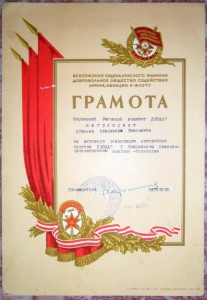 55 интересных грамот на тяжелоатлета 50-60-е г.г. + бонус.