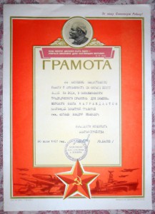 55 интересных грамот на тяжелоатлета 50-60-е г.г. + бонус.