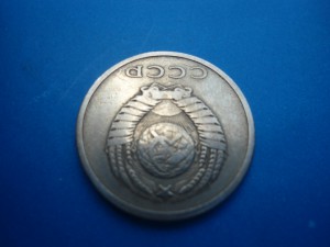 20 коп. 1969 г.