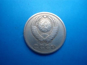 20 коп. 1969 г.