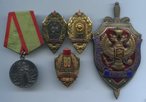 ПОГРАНИЧНИК, 60лет, 70лет, 80лет погранвойск КГБ СССР.
