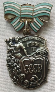 Мат. Слава 3 степ. Bыпуклый шрифт