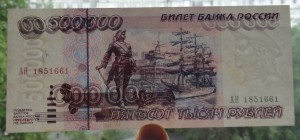 500 000 рублей образца 1995 года