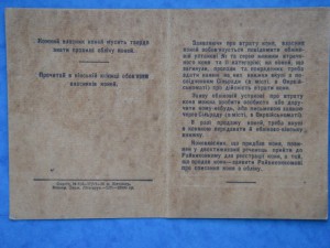 Для обліково-кінських книжок