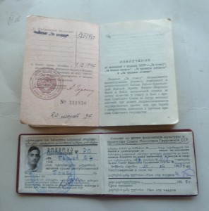 Отвага №3206350+Знак с доками