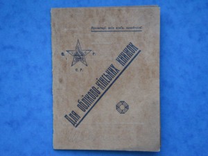 Для обліково-кінських книжок