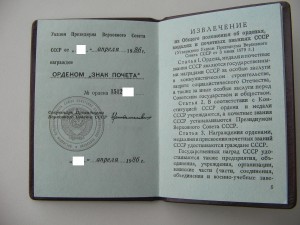 ЗП на предприятие.