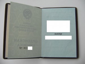 ЗП на предприятие.