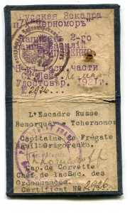 Русская Эскадра 1921 год. Удостоверение командира Черномора