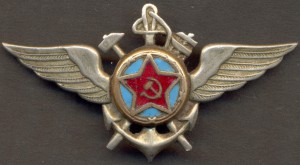 Знак инженерно-технического состава ВМФ 1944-54 гг.