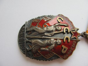 Знак Почета №43791. РЕДКИЙ.