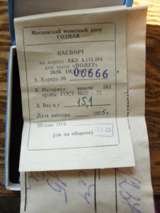 Полет. 30 камней. ЗОЛОТО 583 пр. КОРОБОЧНОЕ ХРАНЕНИЕ.