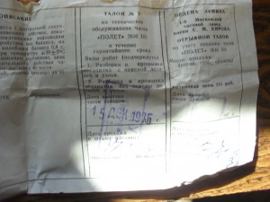 Полет. 30 камней. ЗОЛОТО 583 пр. КОРОБОЧНОЕ ХРАНЕНИЕ.