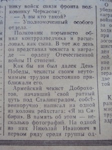 Знак 50 лет ВЧК-КГБ(ММД)+ док 1967 г+ доки на Доброхотова Н.