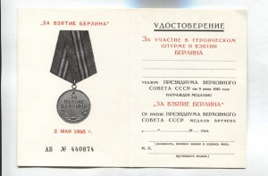 Берлин чистый док.