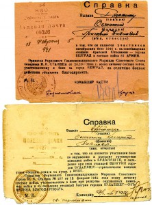 10 благодарн.Верх. Главноком.+++