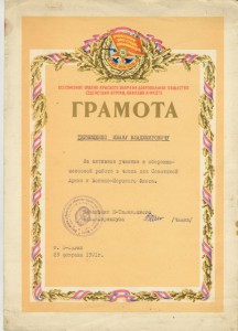 Грамоты ДОСААФ парашютный спорт 50г  и 70 ые