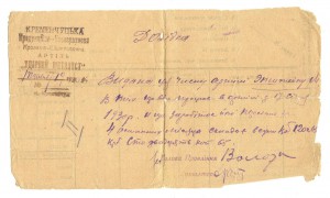 справка Кременчугская кроватно штамповочная артель 1930г