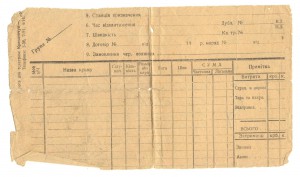 справка Кременчугская кроватно штамповочная артель 1930г