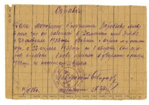 Госцентрбюро свидетельство и справка ударнику, 1935-36гг