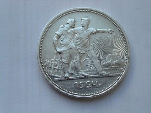 Рубль 1924г.