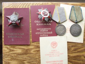 КЗ+БЗ+Отвага+ОВ 2 юб.