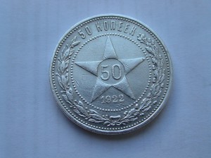 Полтос 1922г.