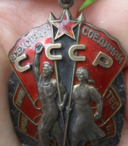 Знак Почета