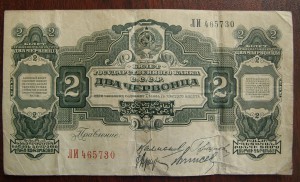 2 червонца 1928 г. 2 шт.