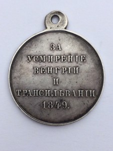 Венгрия и Трансельвания