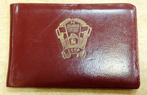 Док на Отличника СовТорговли