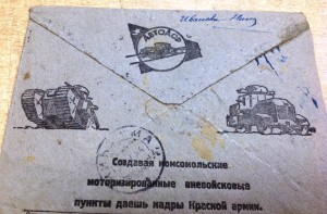 Очень редкий конверт Автодор Помогай Красной Армии