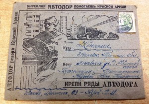 Очень редкий конверт Автодор Помогай Красной Армии