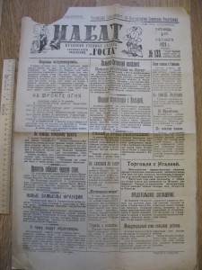 Плакат стенная газета Набат агитация гражданская война 1920