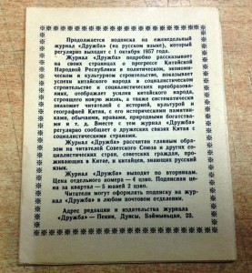 Табель-календарь 1958 год